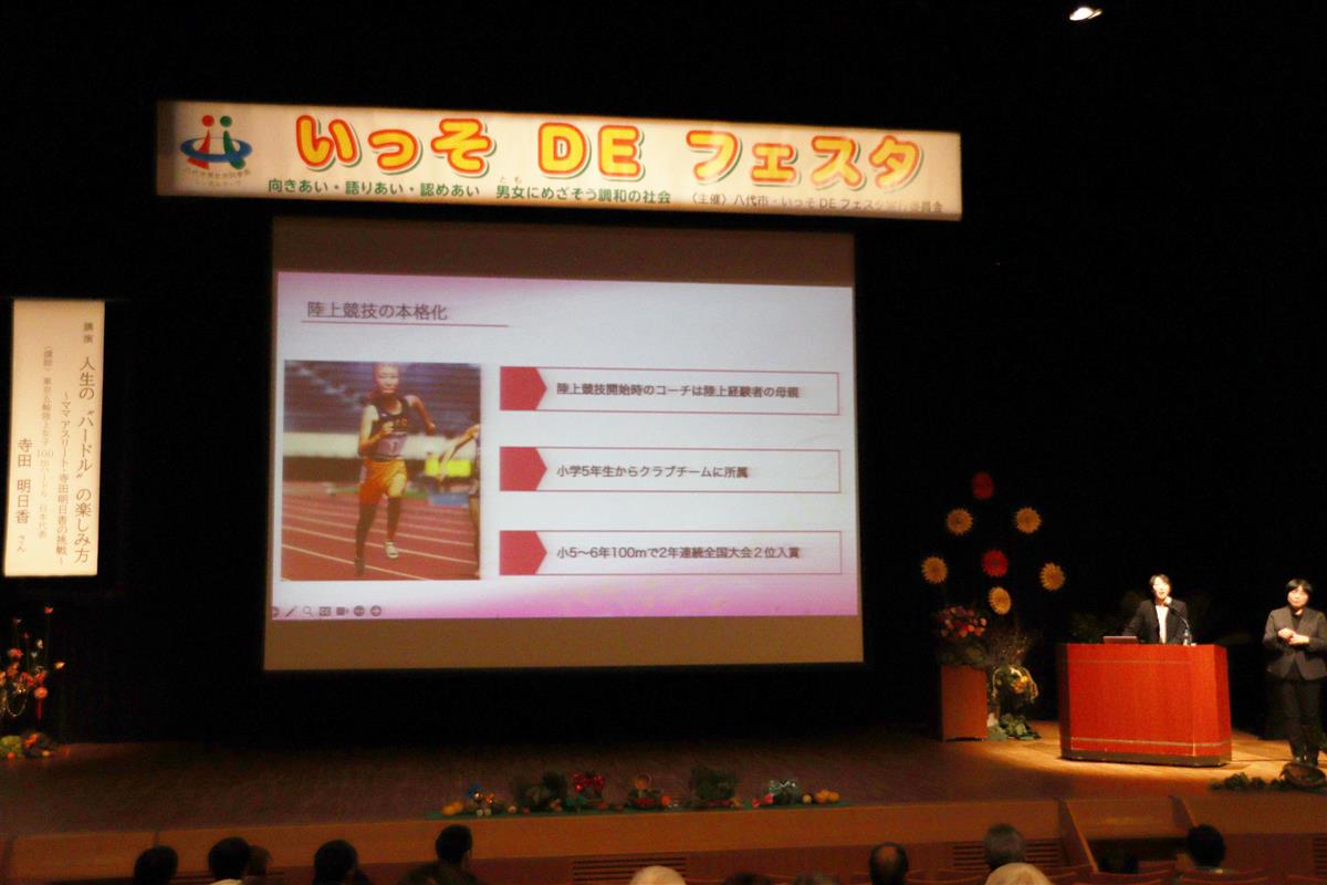 講演会の画像