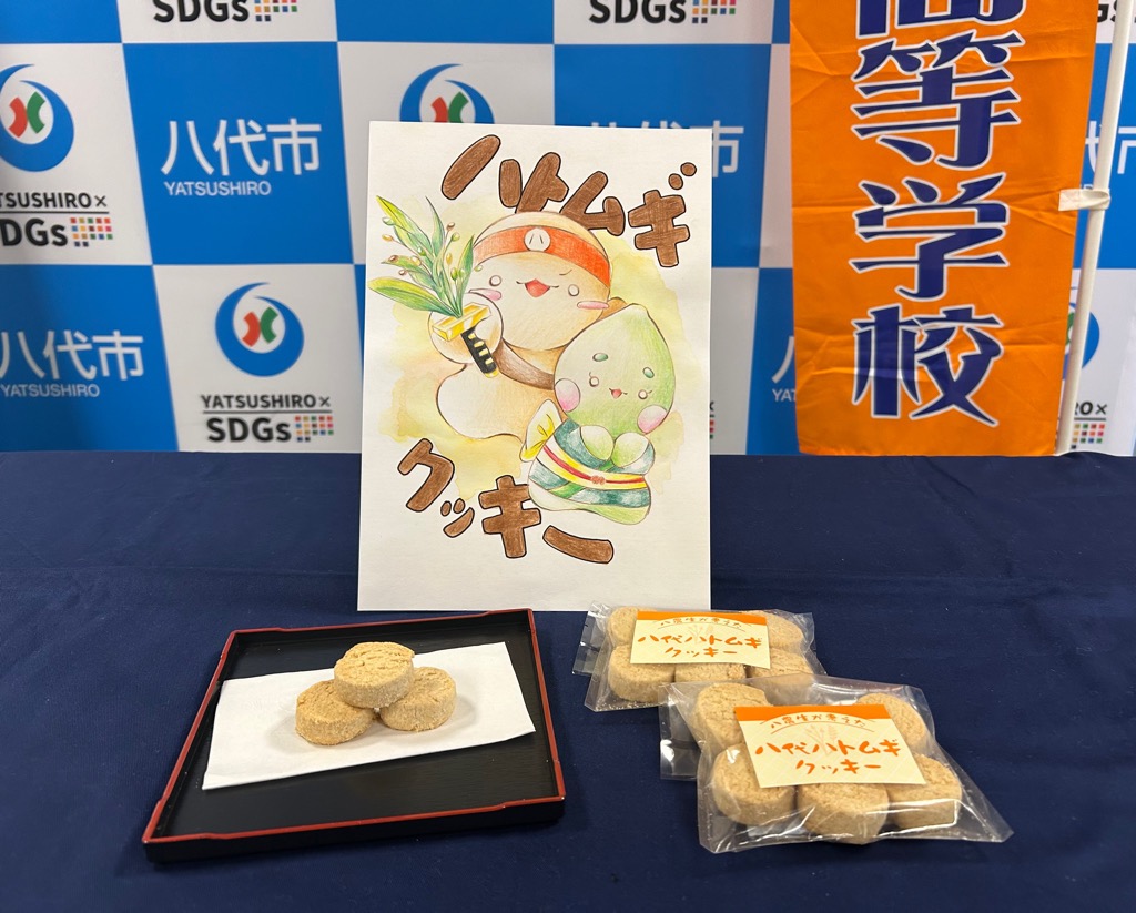 【新商品】八代農業高校生考案！ハトムギクッキーの画像