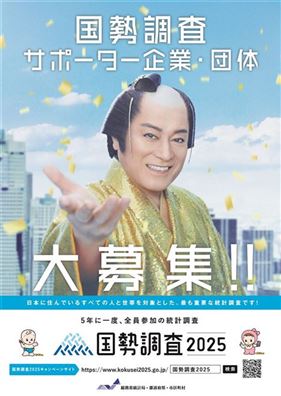 サポーター企業・団体用リーフレット_表