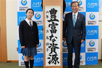 作品と
