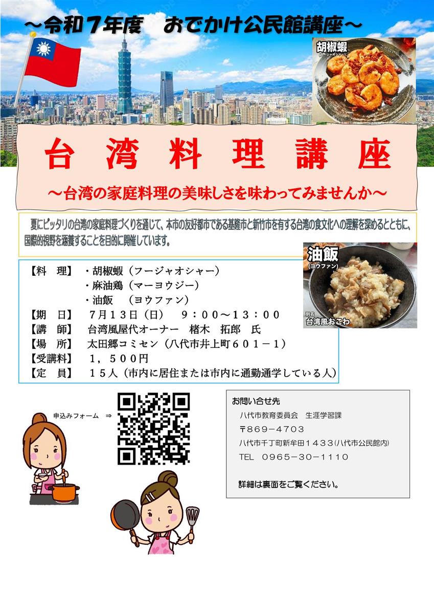 チラシの画像の画像