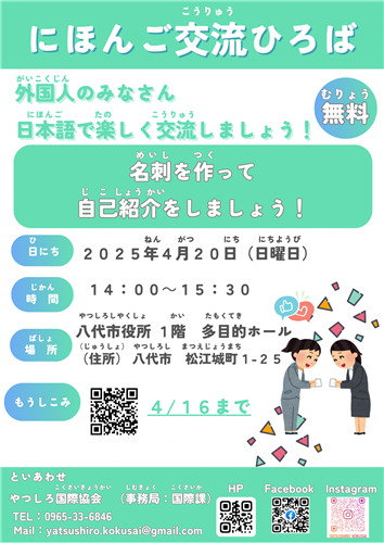 ４がつ　ちらし