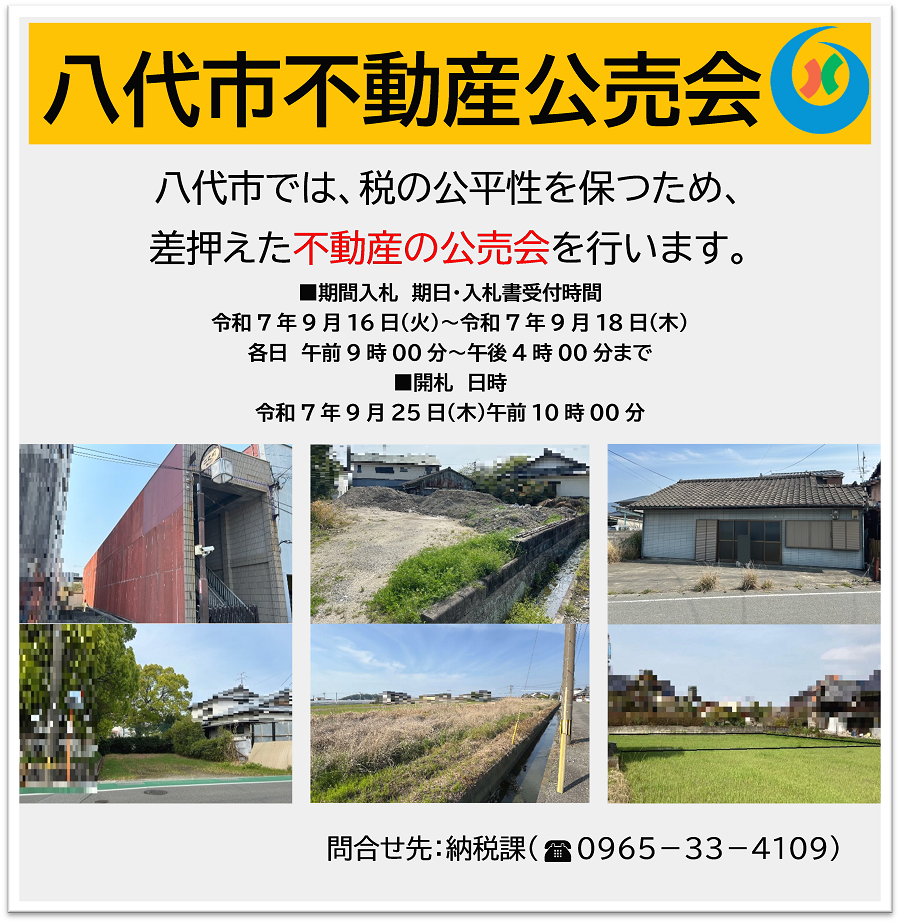 こうばいかいにっていの画像