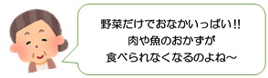 イラスと女性吹き出し