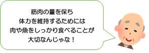 イラスト男性吹き出し