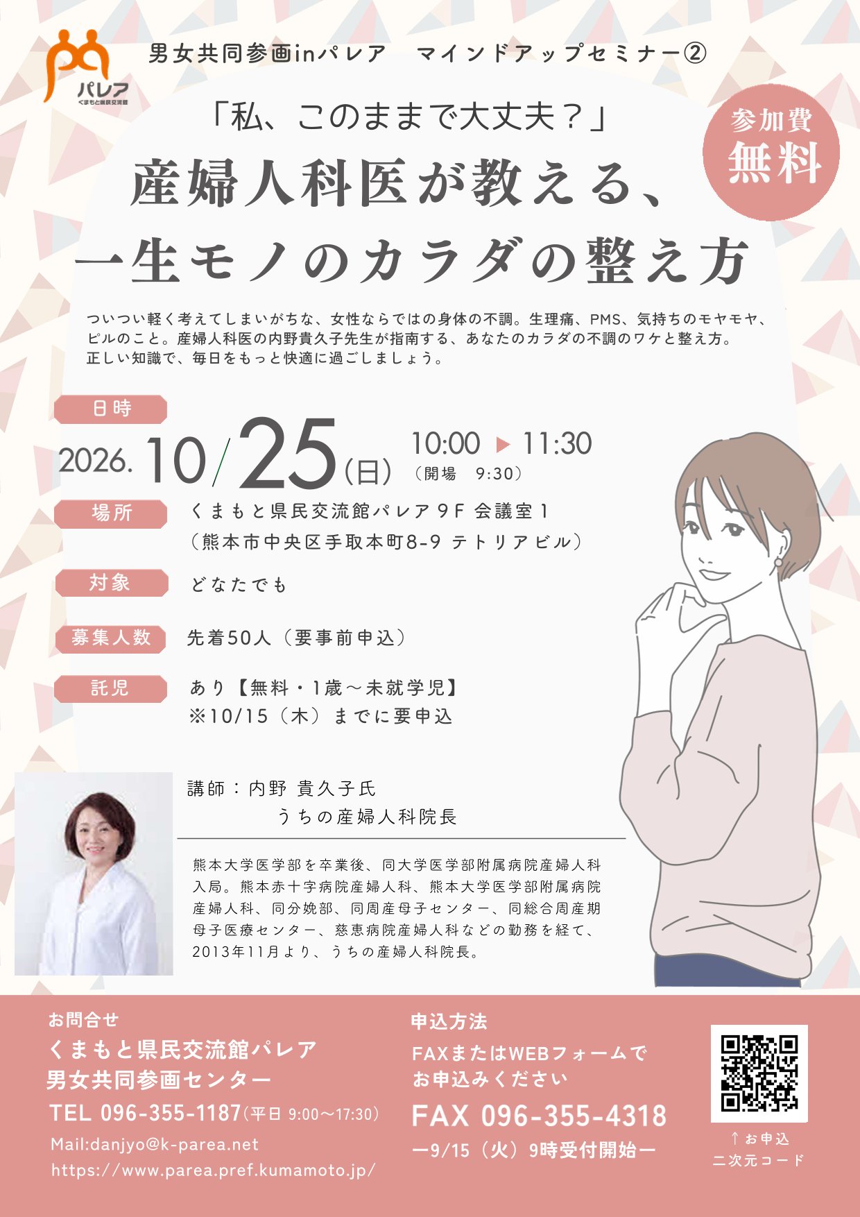 チラシ-1