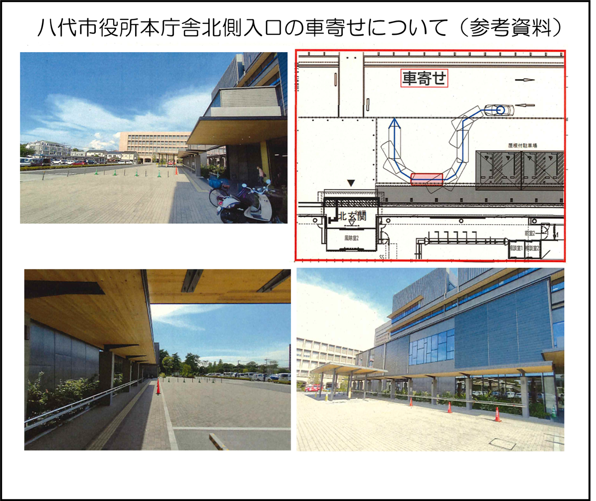 八代市役所本庁舎北側入口の車寄せについての画像