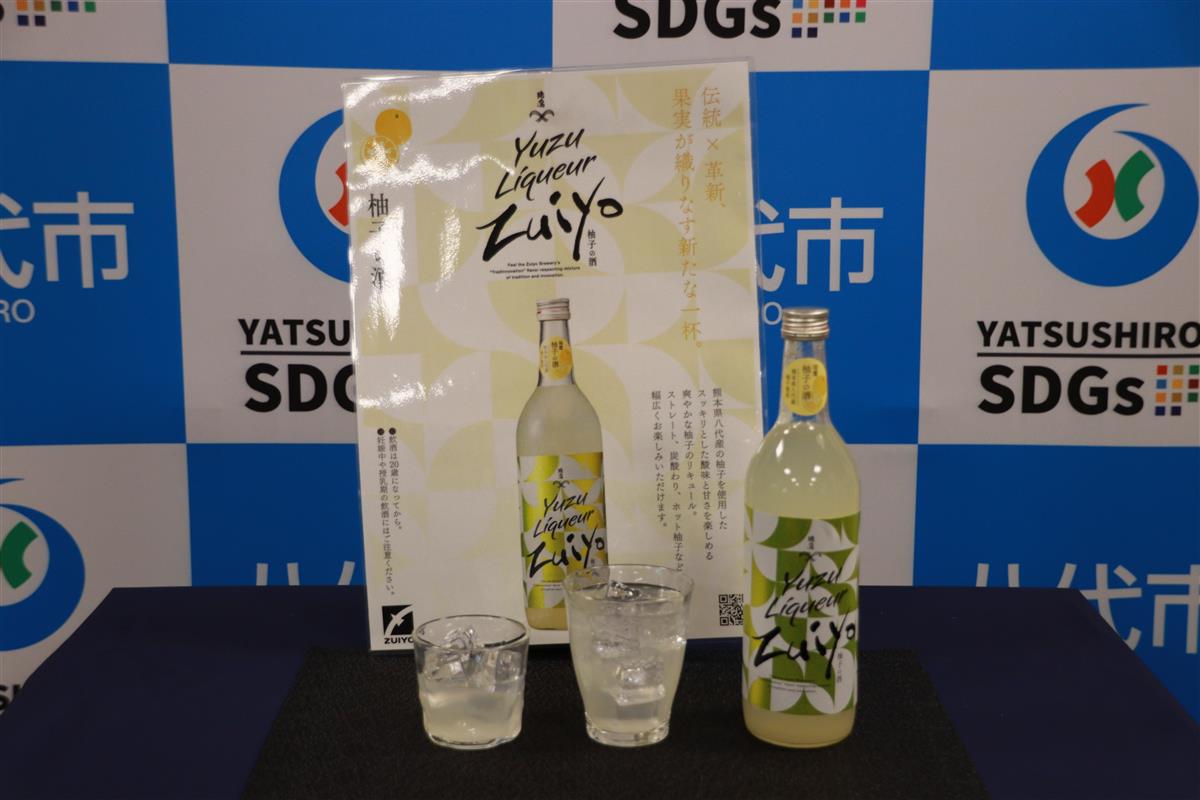 【新商品】瑞鷹　柚子の酒の画像