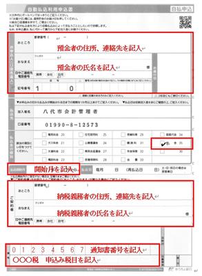 記入例_ゆうちょ銀行