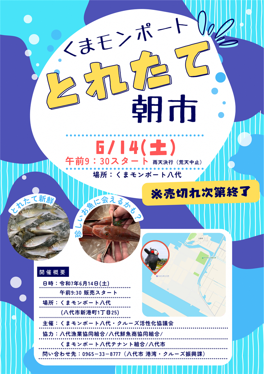 くまモンポートとれたて朝市の画像（別ウインドウで開きます）