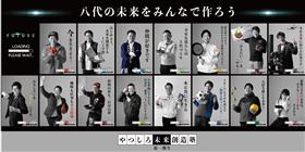 第1期生ポスター