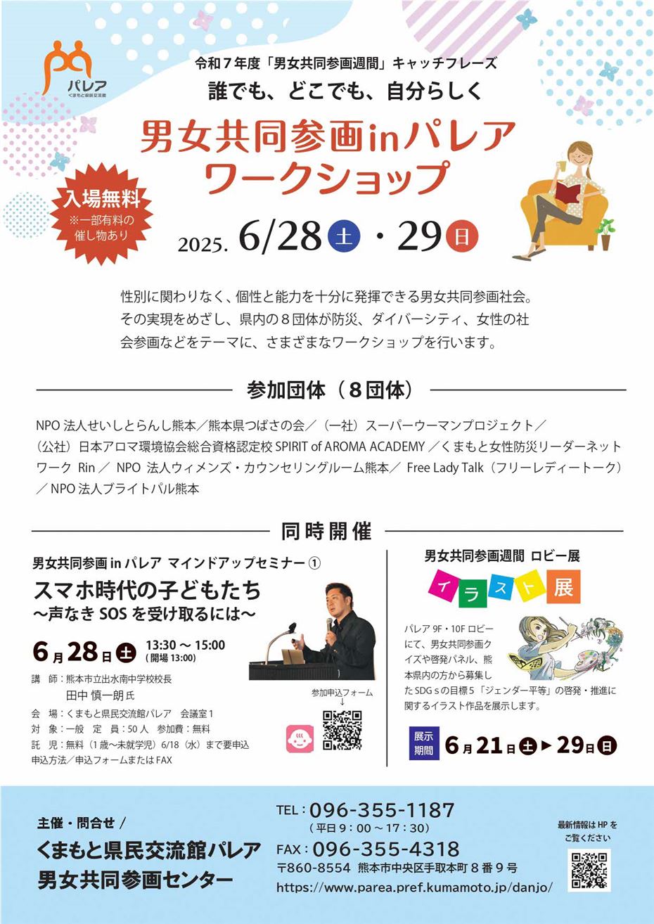 R7_ワークショップ①チラシ_omote