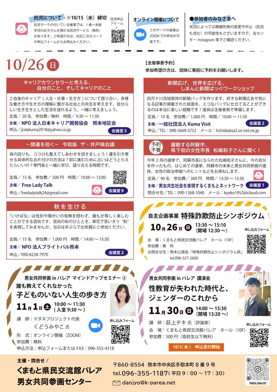 R7_ワークショップ②チラシ (1)-2