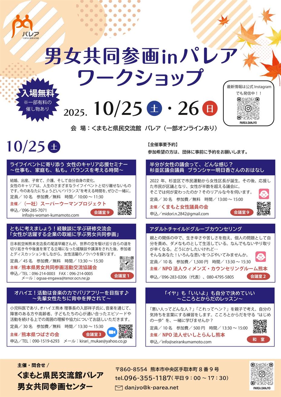 R7_ワークショップ②チラシ (1)-1