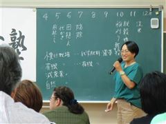 0塚田氏