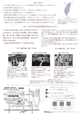 台湾文化芸術コンサートチラシ（裏）