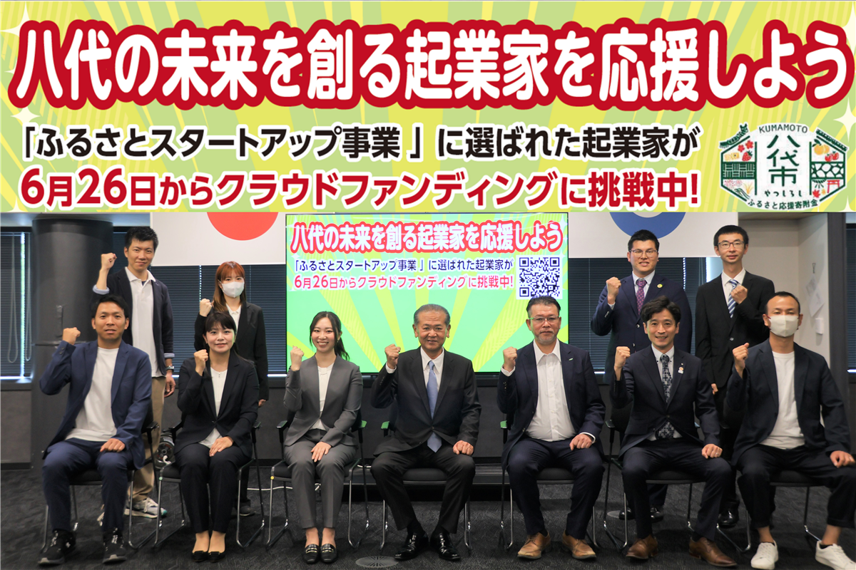 起業者集合写真の画像