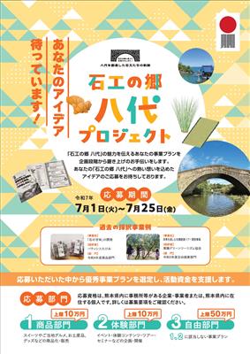 チラシ表面