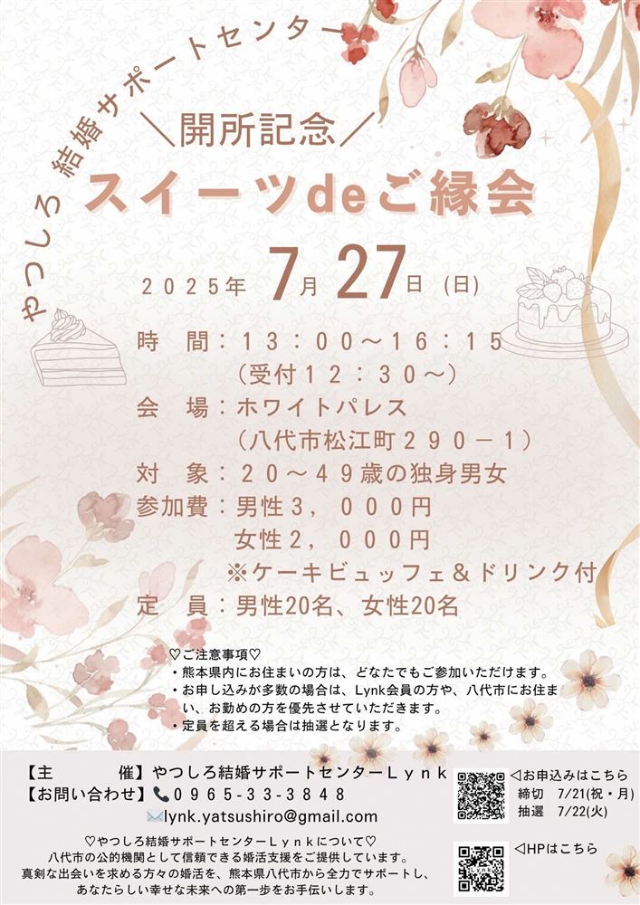 (修正版)0727開所記念イベントチラシ