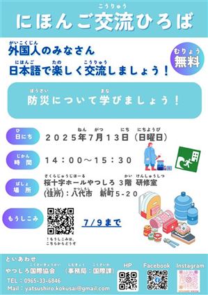 R7 7月 にほんご交流ひろば チラシ