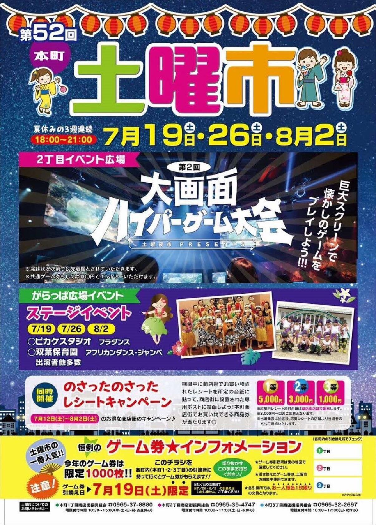 チラシ表