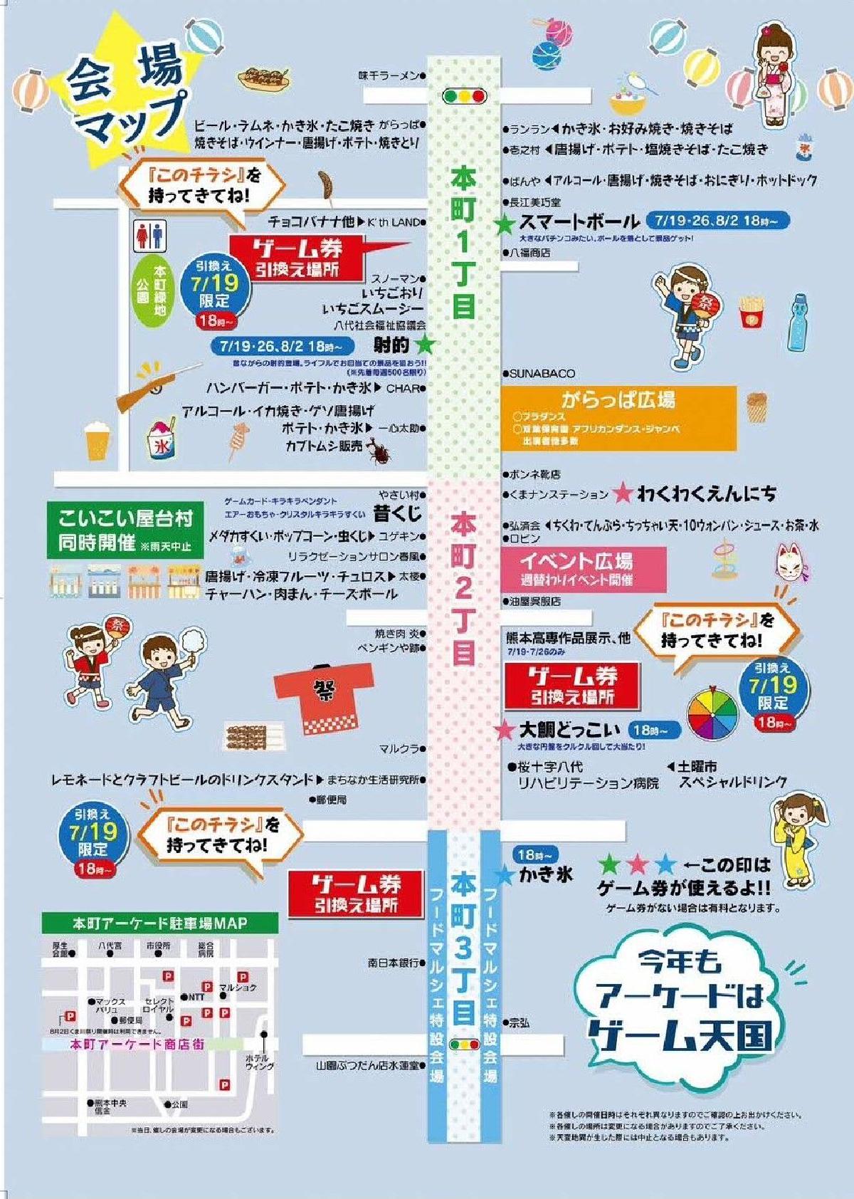 チラシ裏