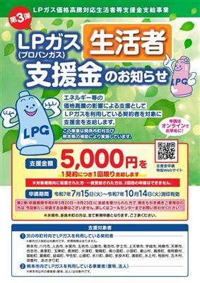 チラシ表