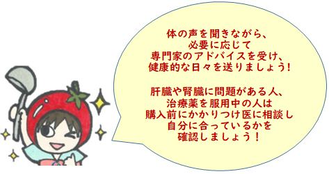体の声を聴き専門家に聞きながら　とまみイラスト