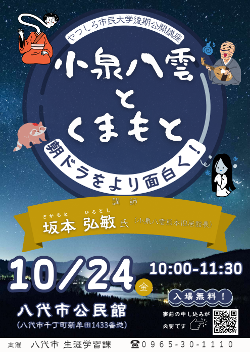 公開講座の画像