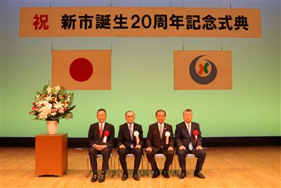 20周年記念自治功労特別表彰