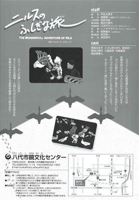 チラシうら