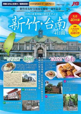 チラシ（おもて）