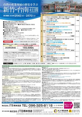 チラシ（うら）