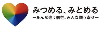 愛称：こころっこ