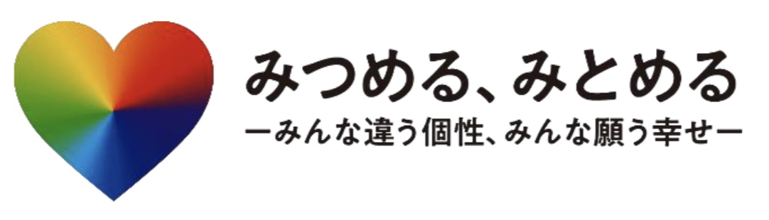 シンボルマーク『こころっこ』の画像