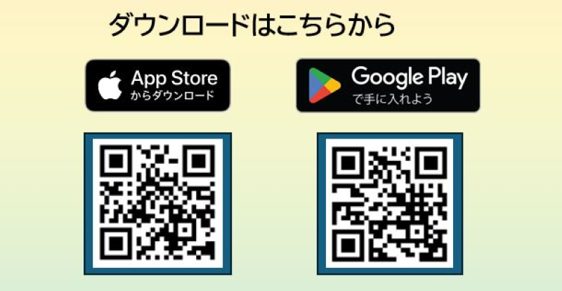 アプリ