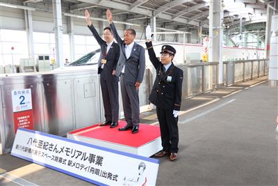 出発式