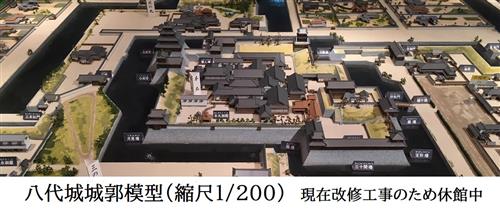 往時の八代城を精巧に再現した城郭模型