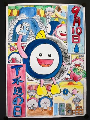 金賞　高学年