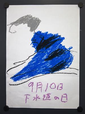佳作１３番