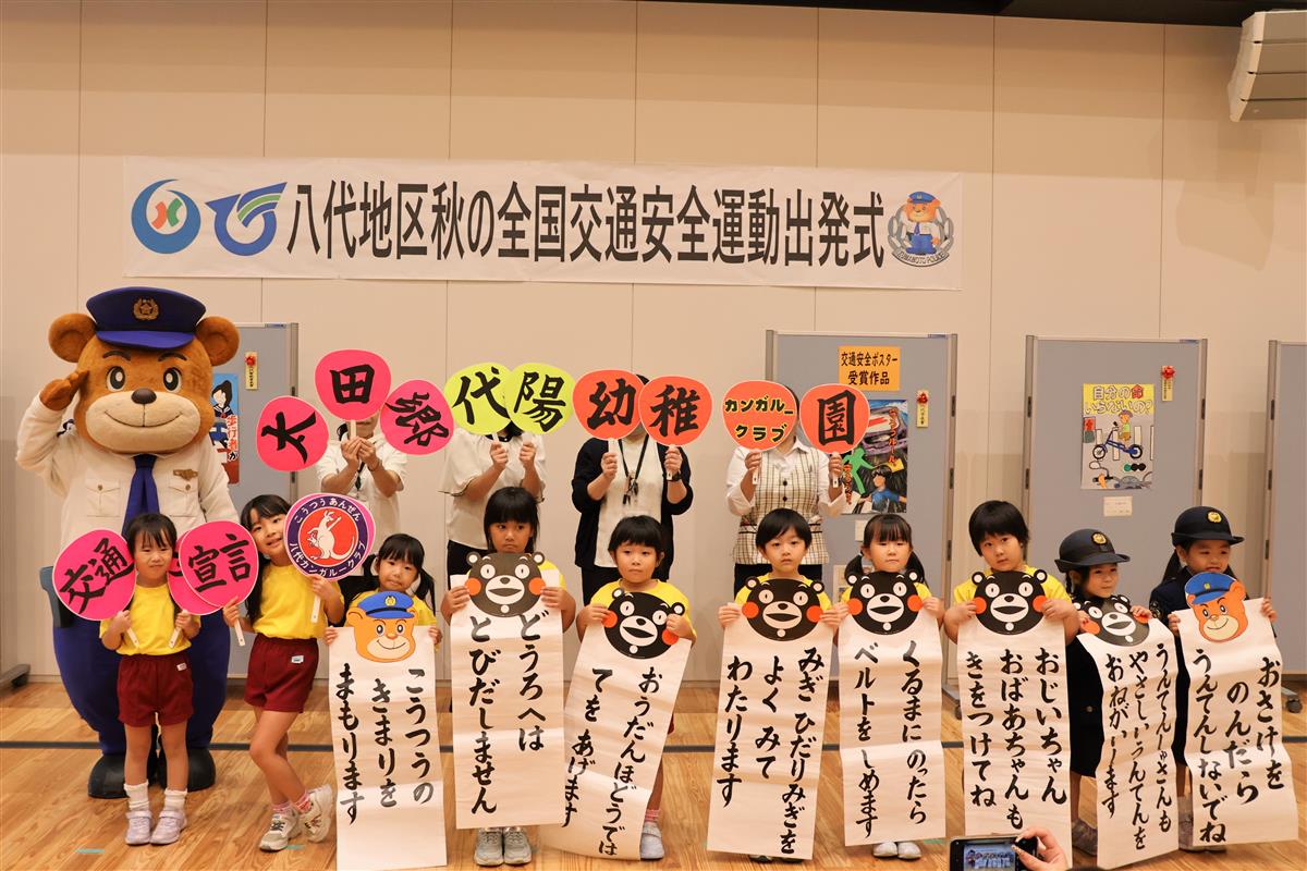 交通安全宣言をする園児らの画像