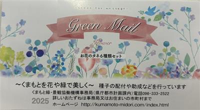 花の種子（外装）
