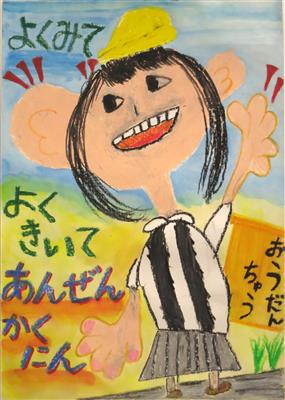 八代市教育委員会教育長賞