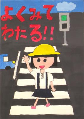 八代市交通指導員会長賞