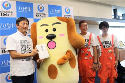 左から小野市長、ちくワン、松本代表、八島広樹さん