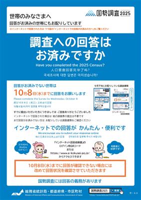 回答はおすみですか