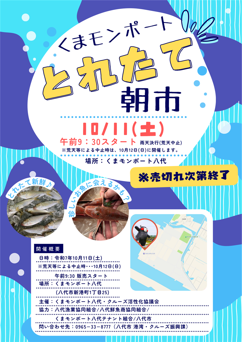 くまモンポートとれたて朝市の画像（別ウインドウで開きます）