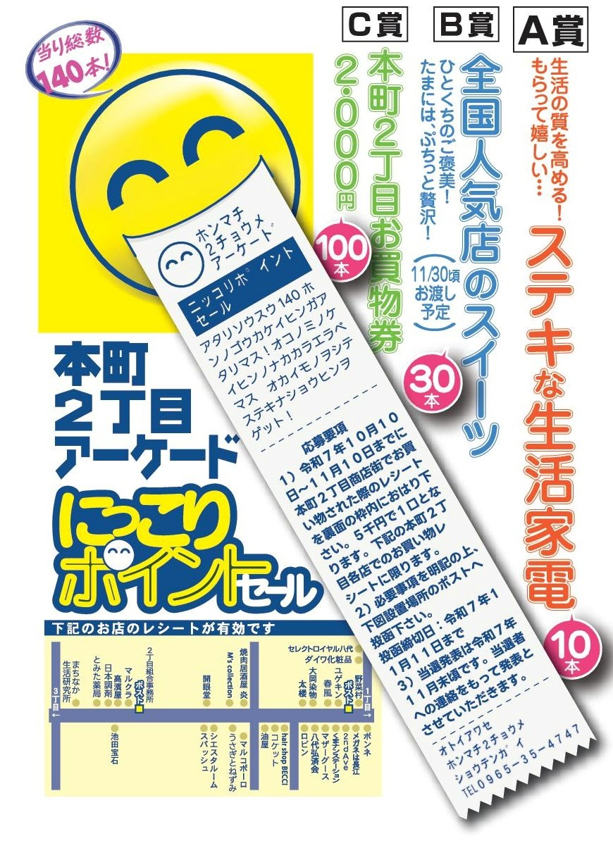 チラシ