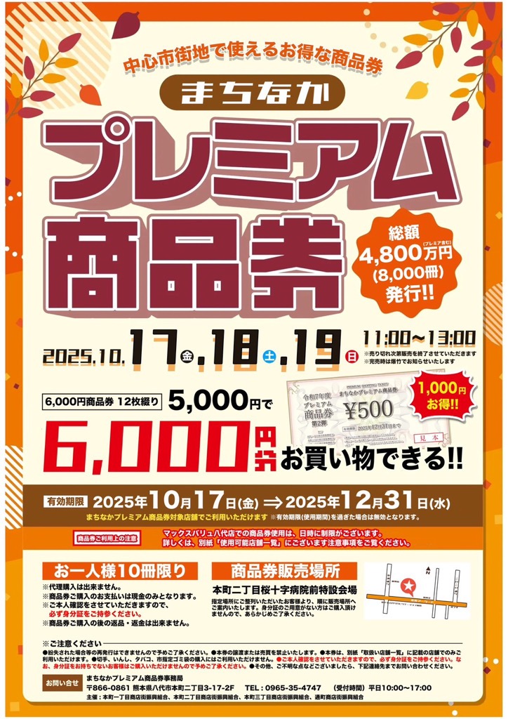 チラシ