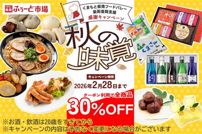 キャンペーン画像